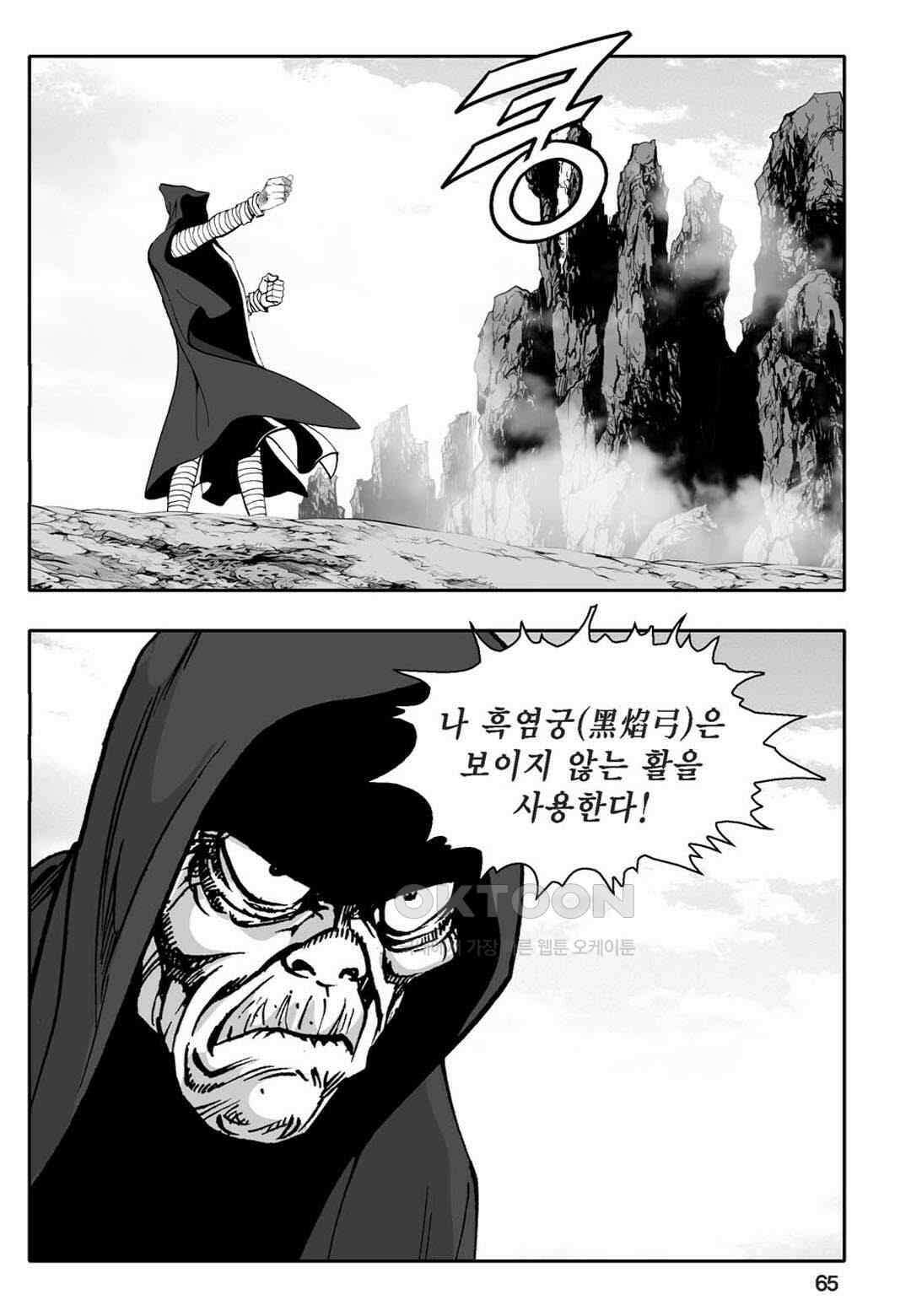 황성 천하무쌍 컬렉션 자객풍령비 2화 6
