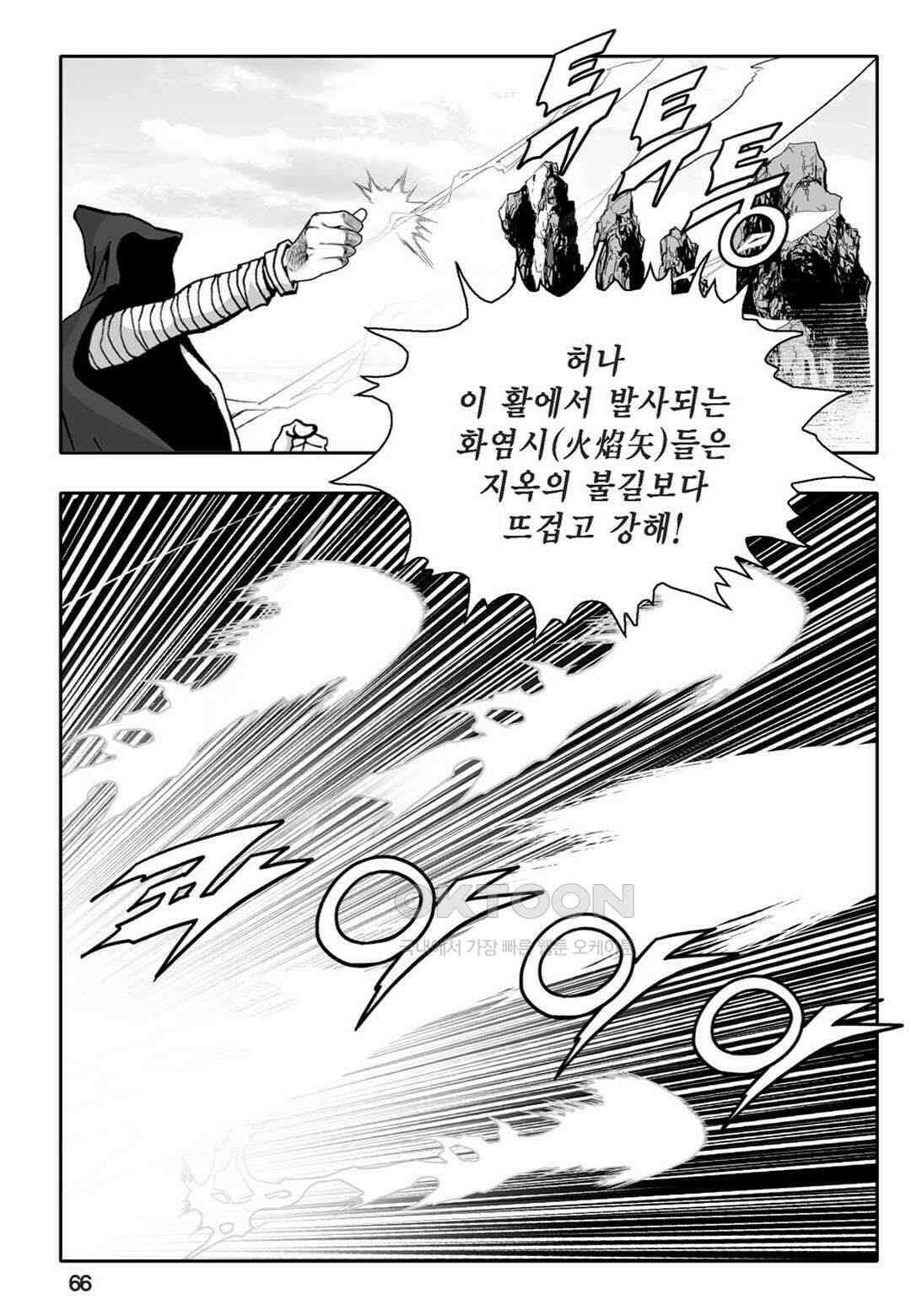 황성 천하무쌍 컬렉션 자객풍령비 2화 7