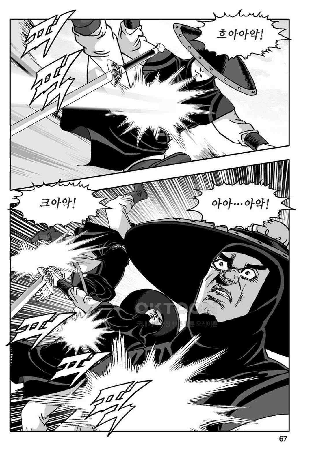 황성 천하무쌍 컬렉션 자객풍령비 2화 8
