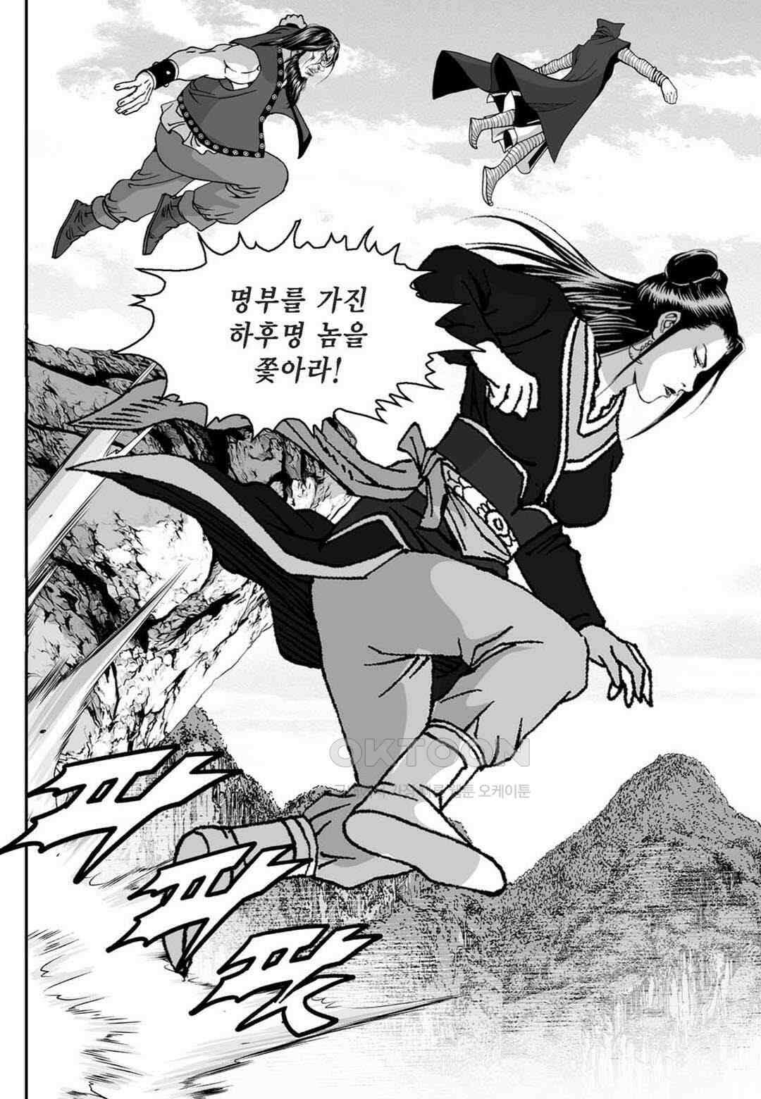 황성 천하무쌍 컬렉션 자객풍령비 2화 10