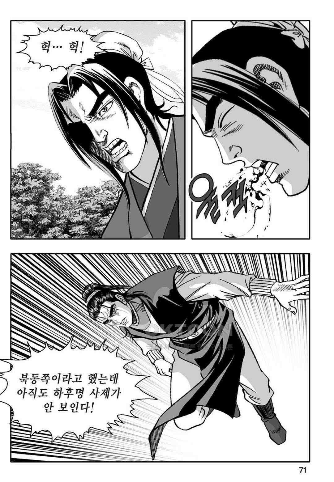 황성 천하무쌍 컬렉션 자객풍령비 2화 12