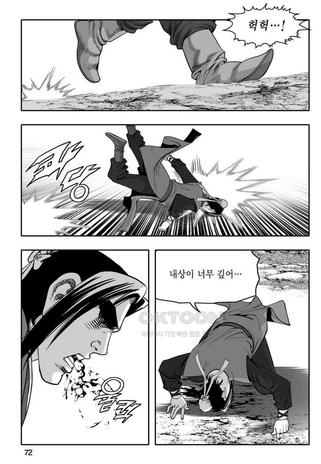 황성 천하무쌍 컬렉션 자객풍령비 2화 13