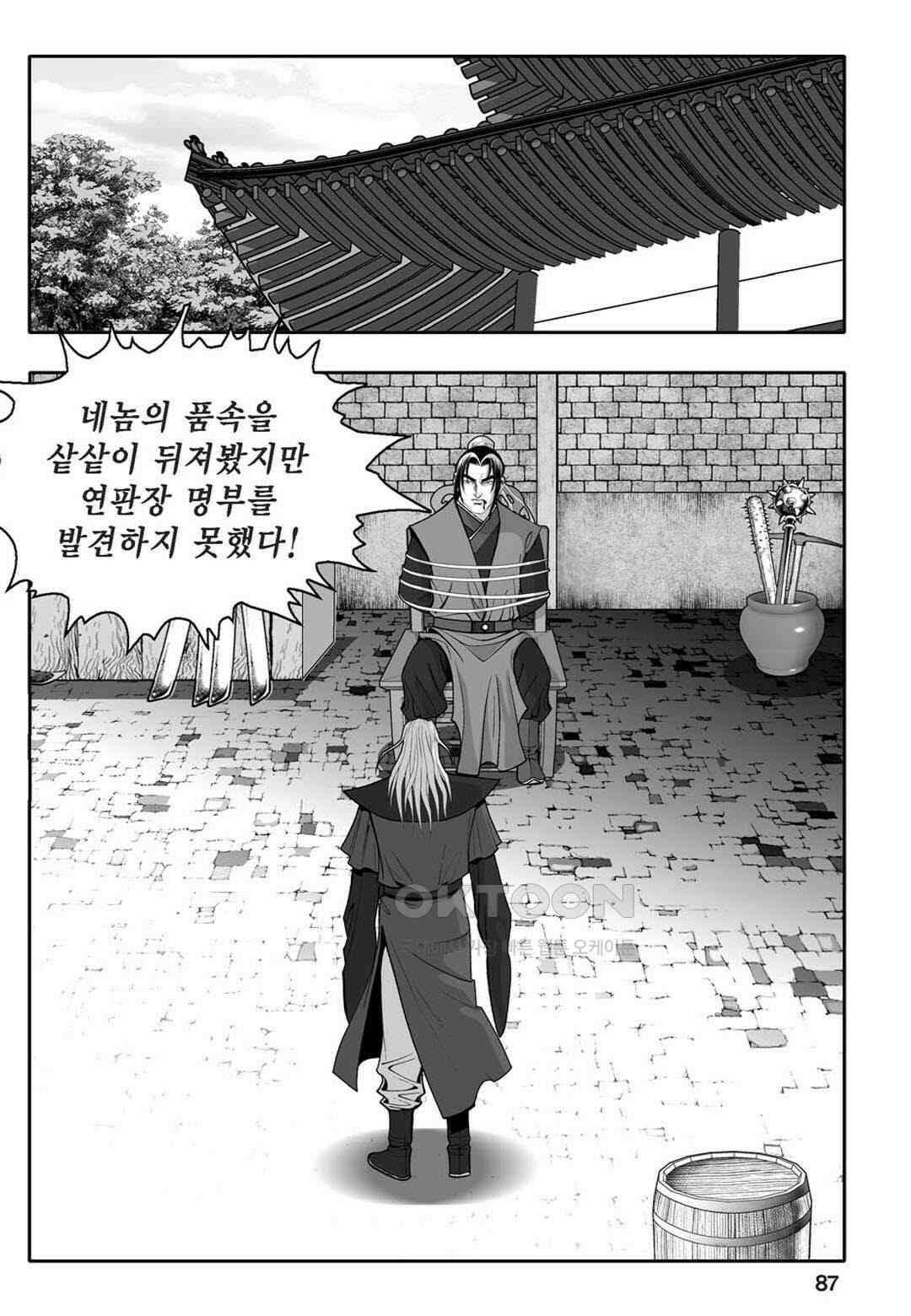 황성 천하무쌍 컬렉션 자객풍령비 2화 28