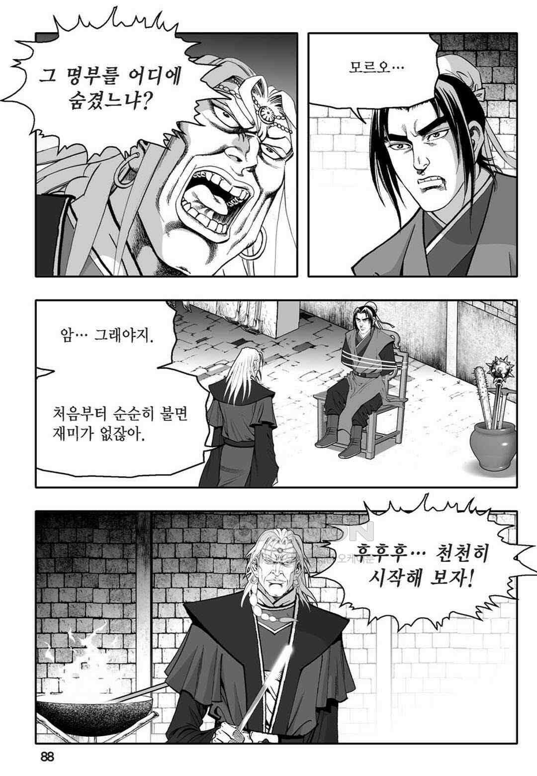 황성 천하무쌍 컬렉션 자객풍령비 2화 29