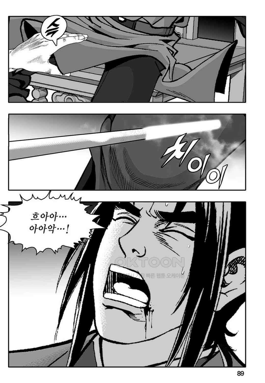황성 천하무쌍 컬렉션 자객풍령비 2화 30