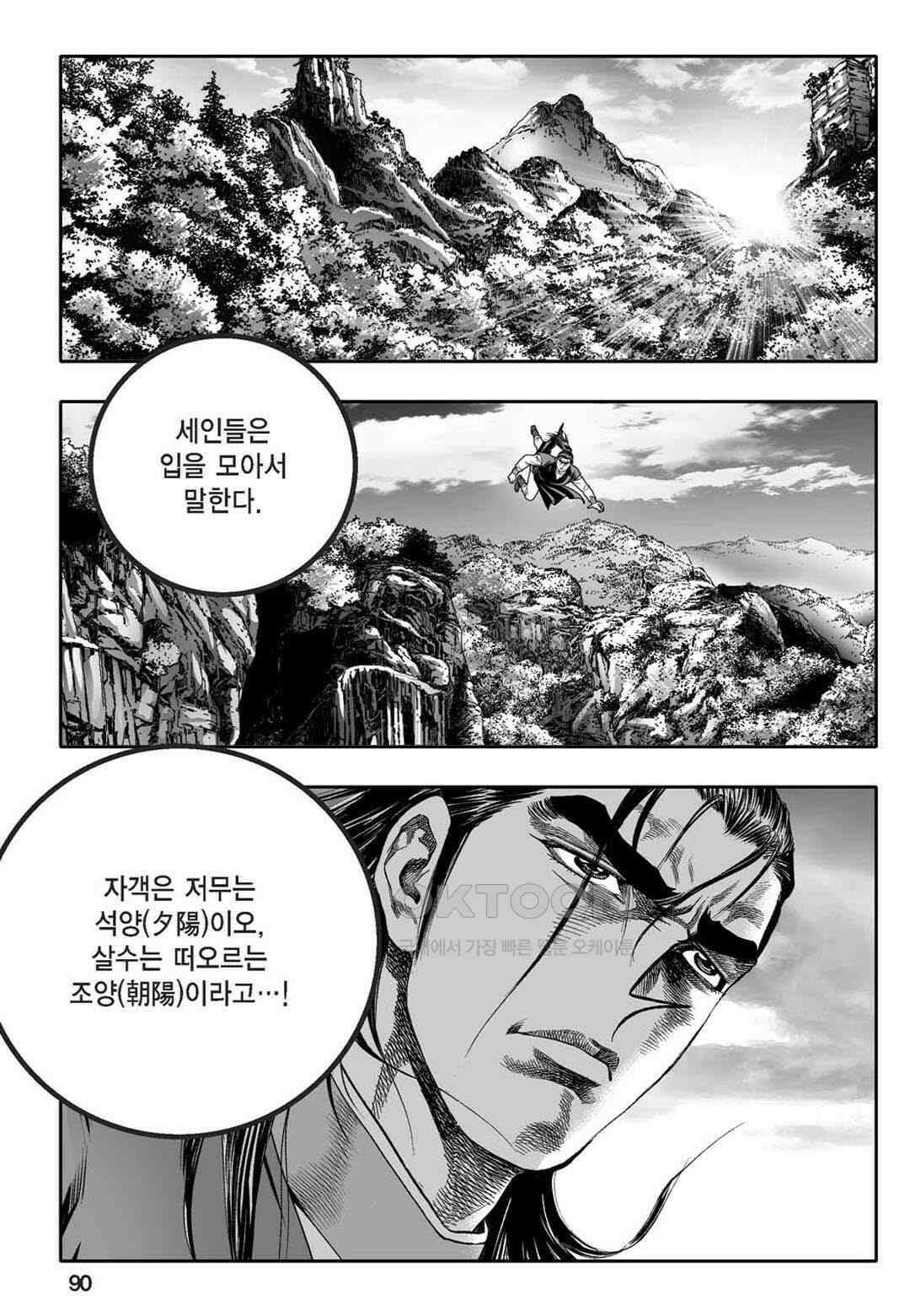 황성 천하무쌍 컬렉션 자객풍령비 2화 31
