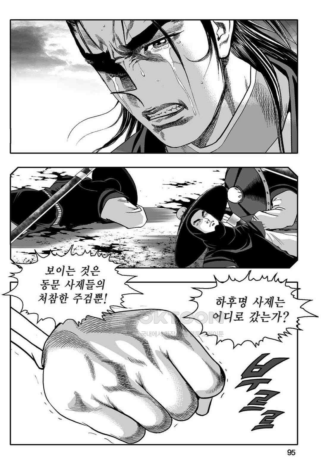 황성 천하무쌍 컬렉션 자객풍령비 2화 36