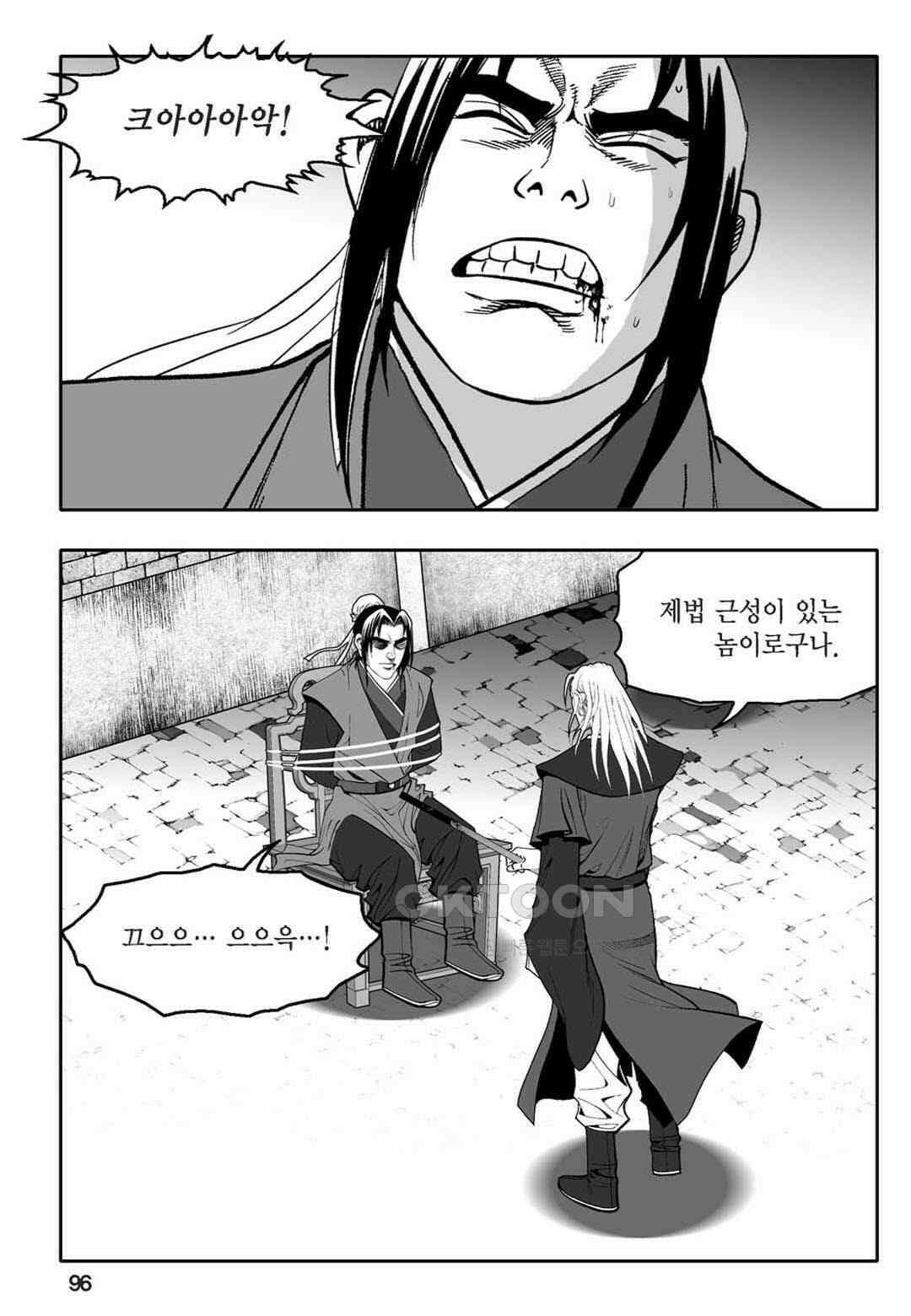 황성 천하무쌍 컬렉션 자객풍령비 2화 37