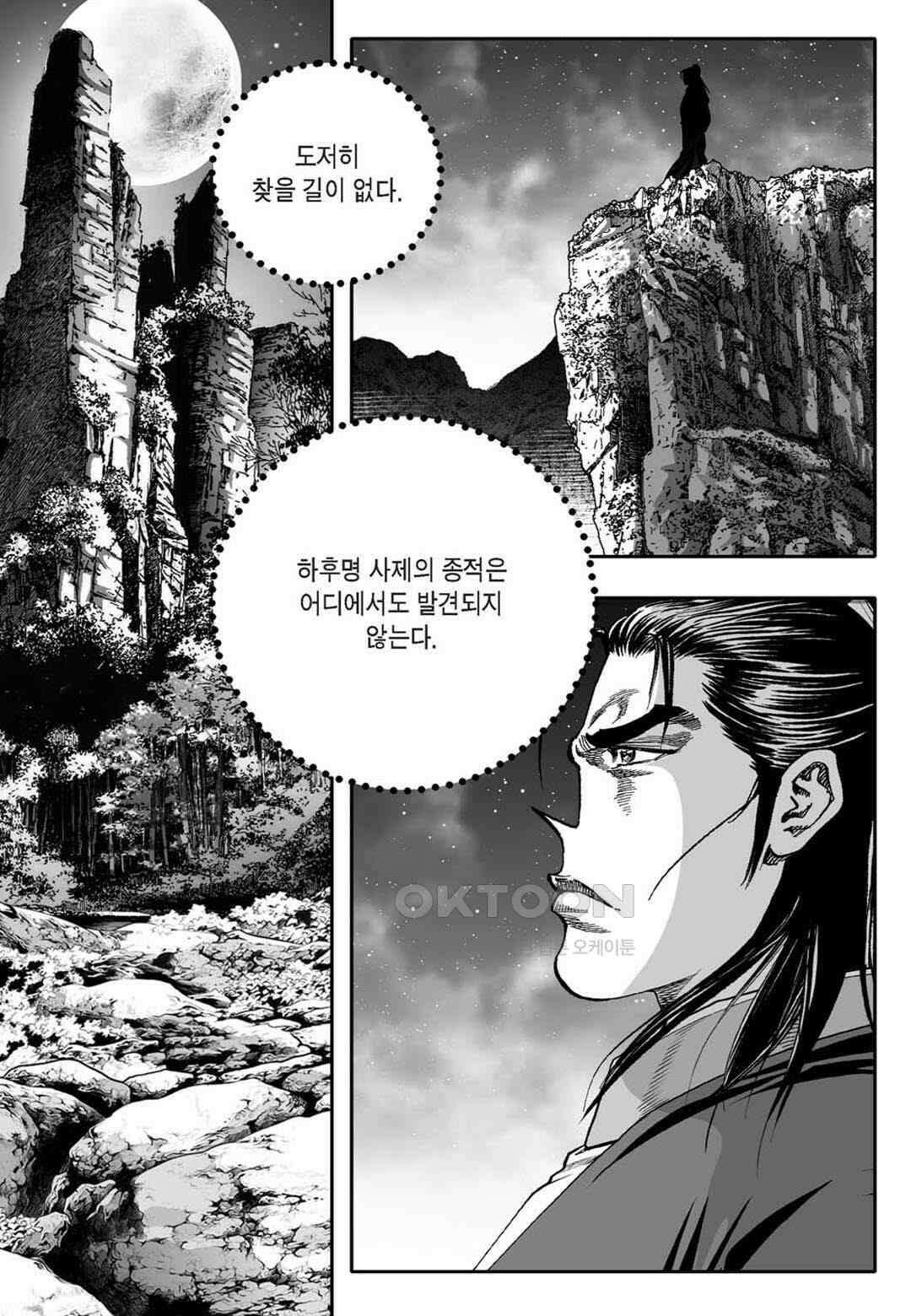 황성 천하무쌍 컬렉션 자객풍령비 2화 39