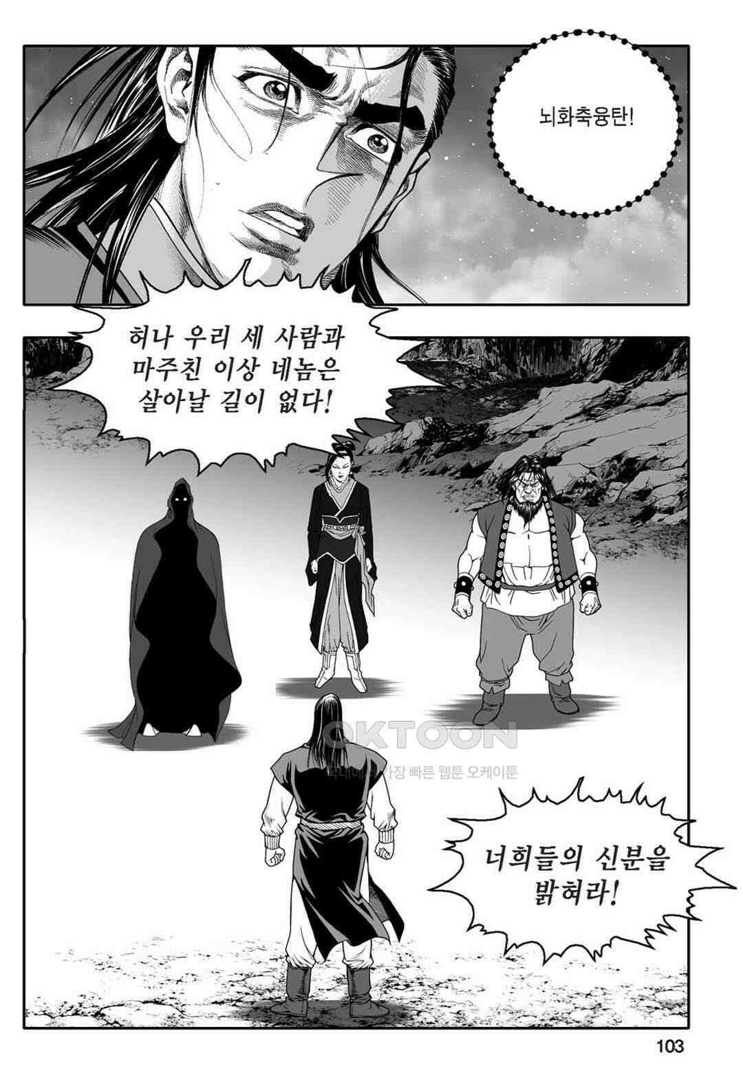 황성 천하무쌍 컬렉션 자객풍령비 2화 44