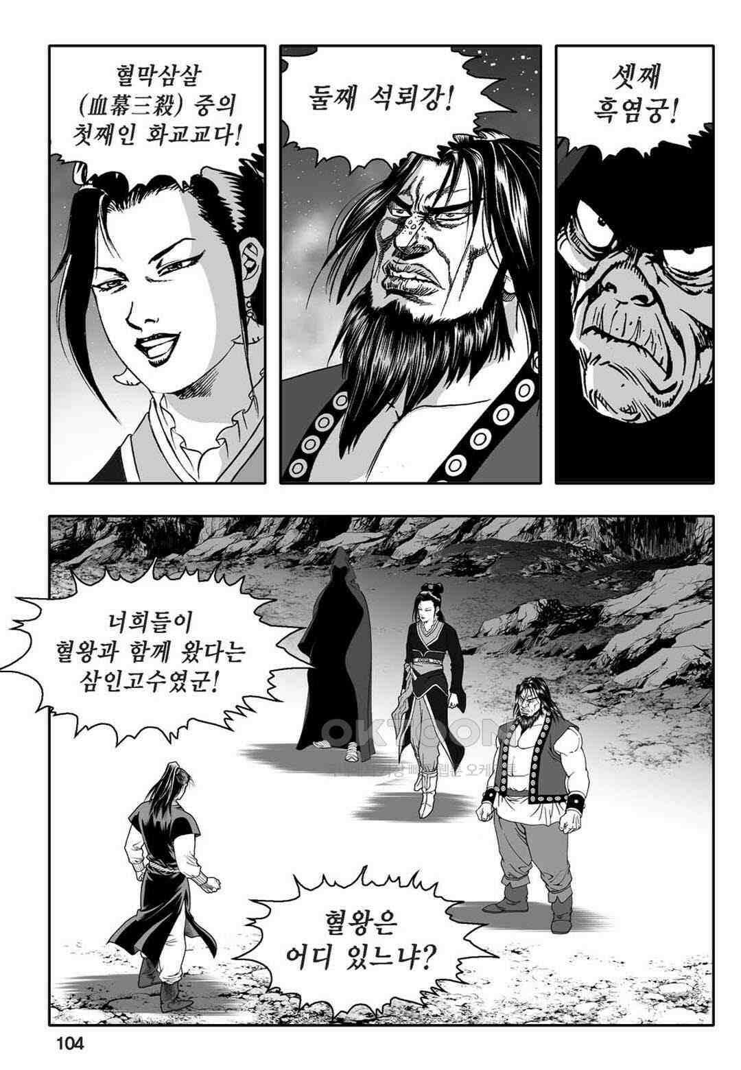 황성 천하무쌍 컬렉션 자객풍령비 2화 45