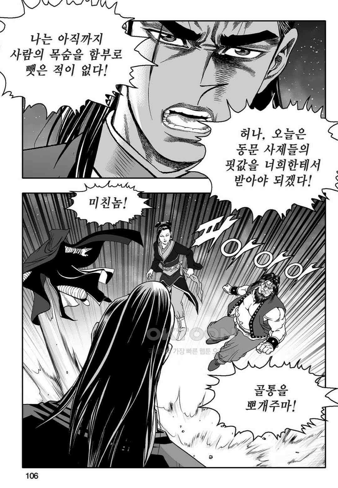 황성 천하무쌍 컬렉션 자객풍령비 2화 47