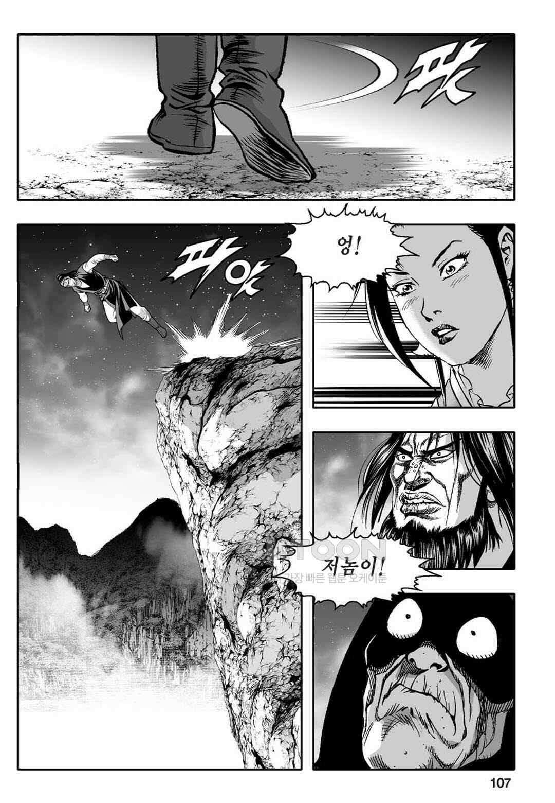 황성 천하무쌍 컬렉션 자객풍령비 2화 48