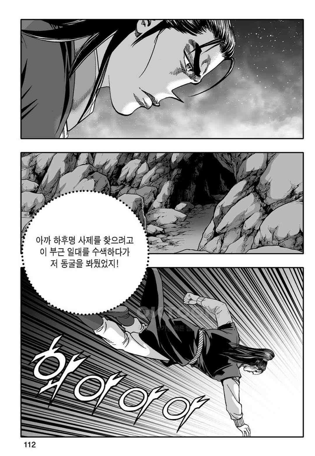 황성 천하무쌍 컬렉션 자객풍령비 2화 53