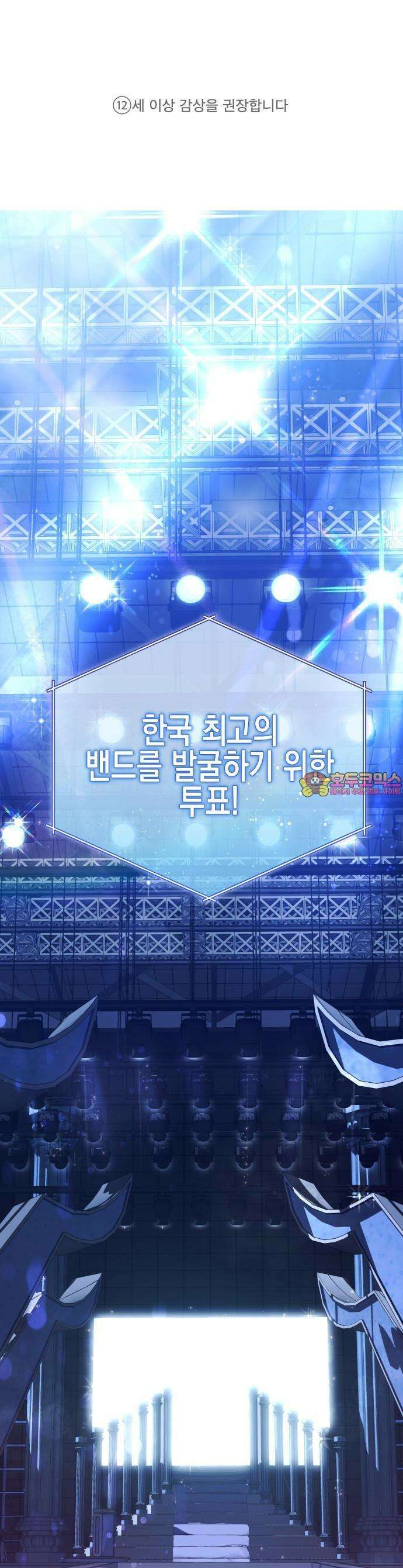 사운즈 라이크 1화 1