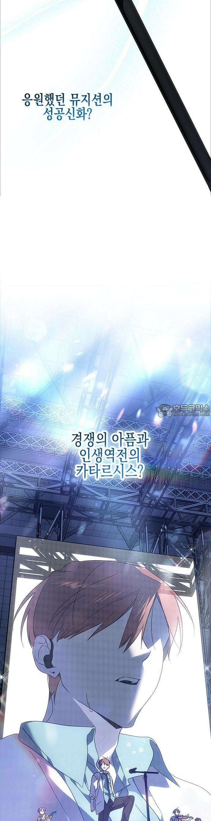 사운즈 라이크 1화 4
