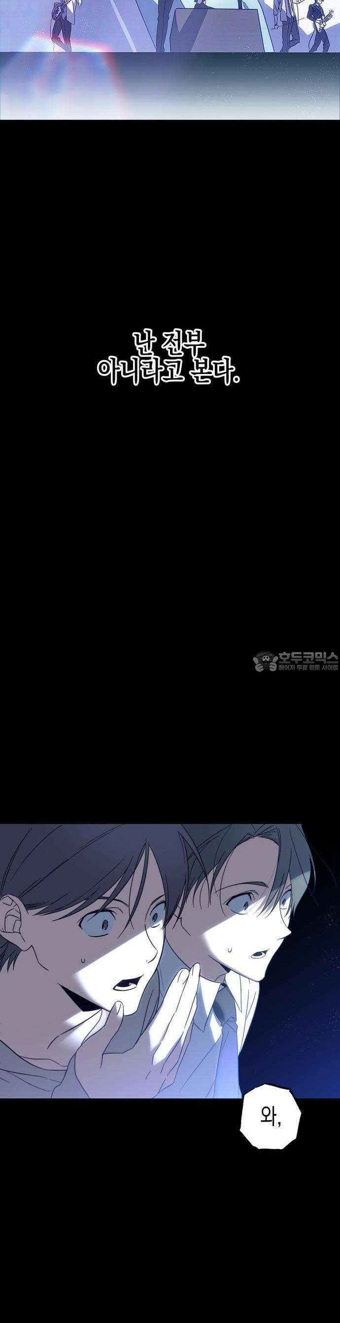 사운즈 라이크 1화 5