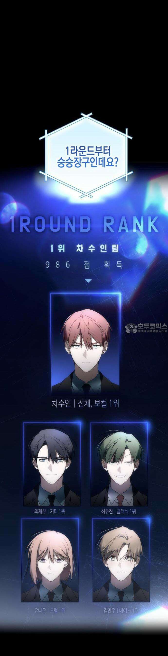 사운즈 라이크 1화 9
