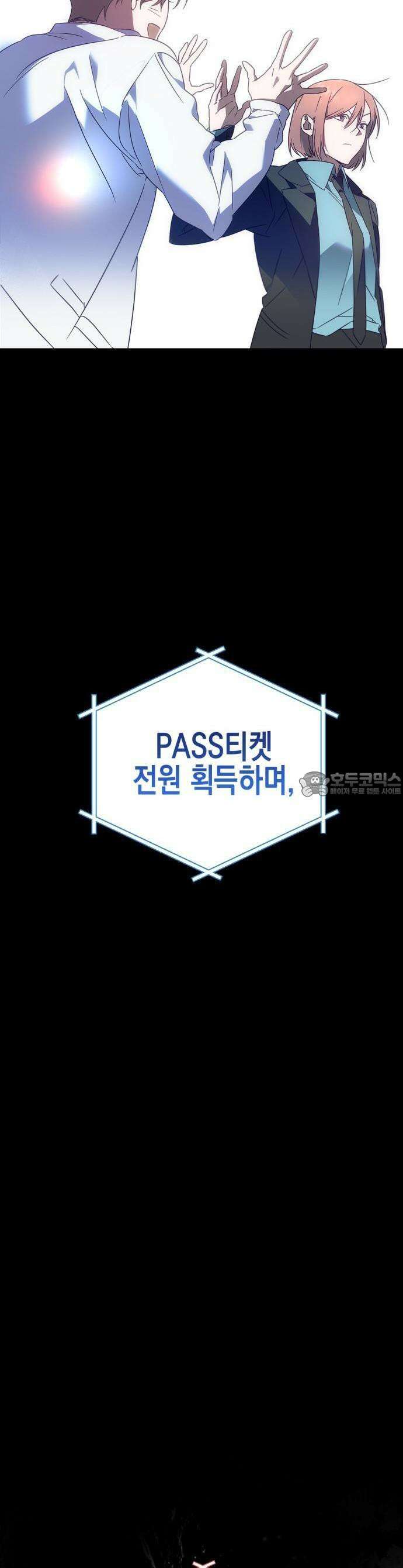 사운즈 라이크 1화 11