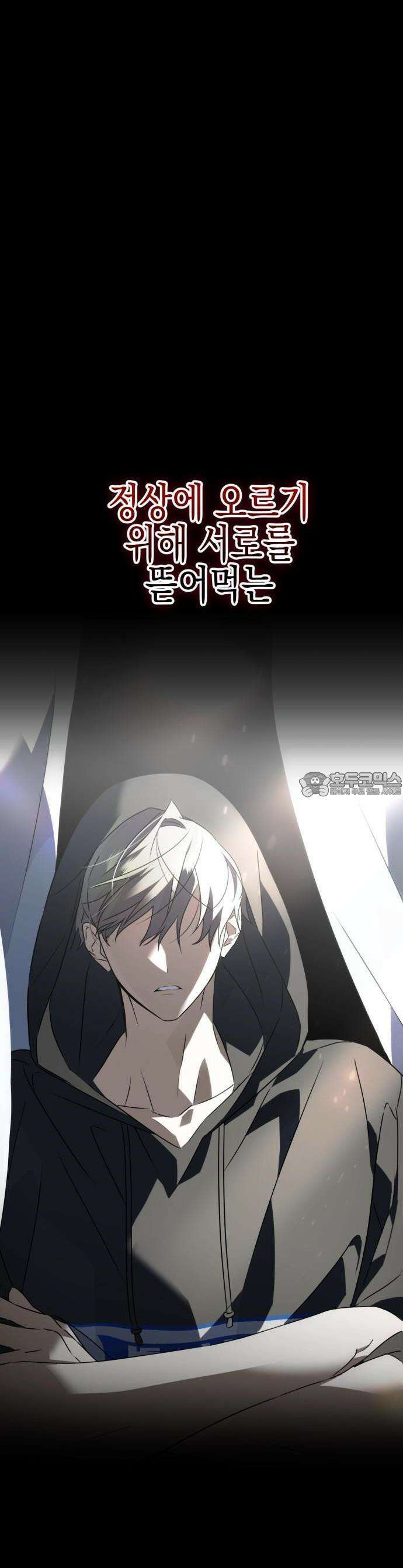 사운즈 라이크 1화 15