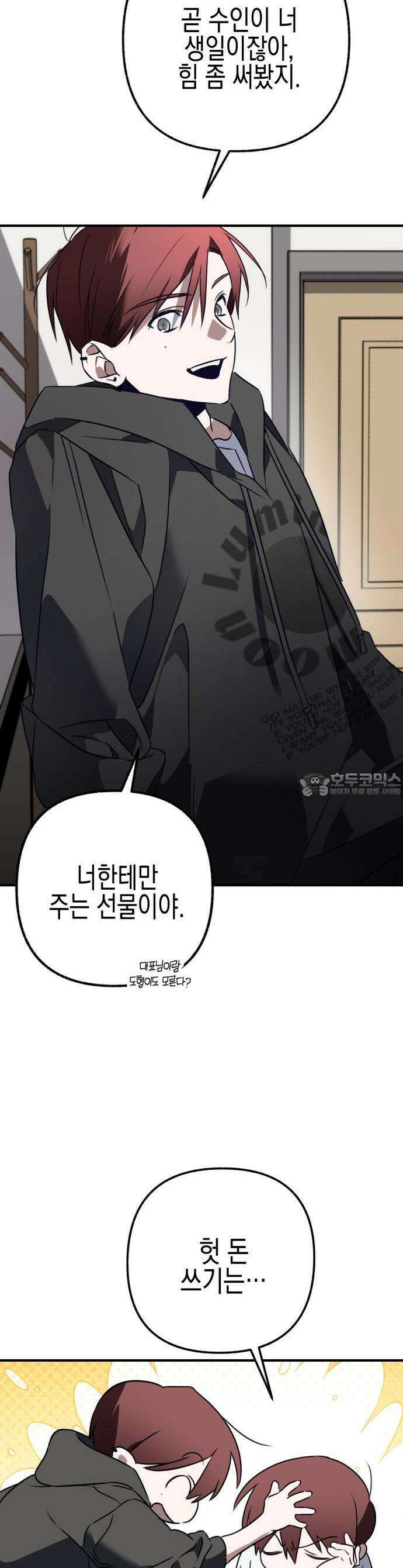사운즈 라이크 1화 24