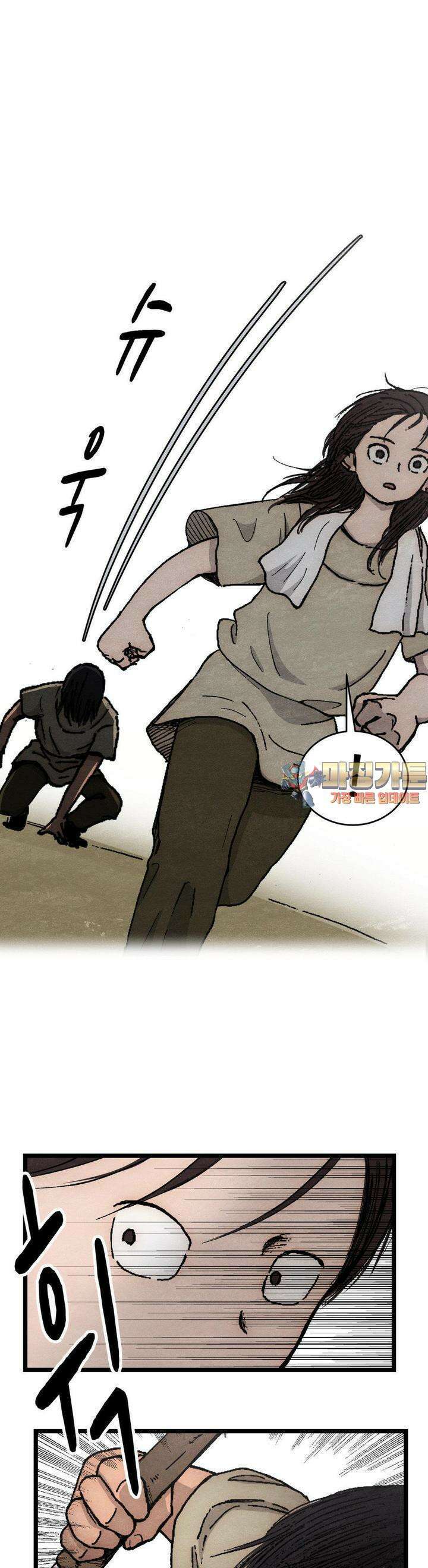색 있는 날들 10화 1