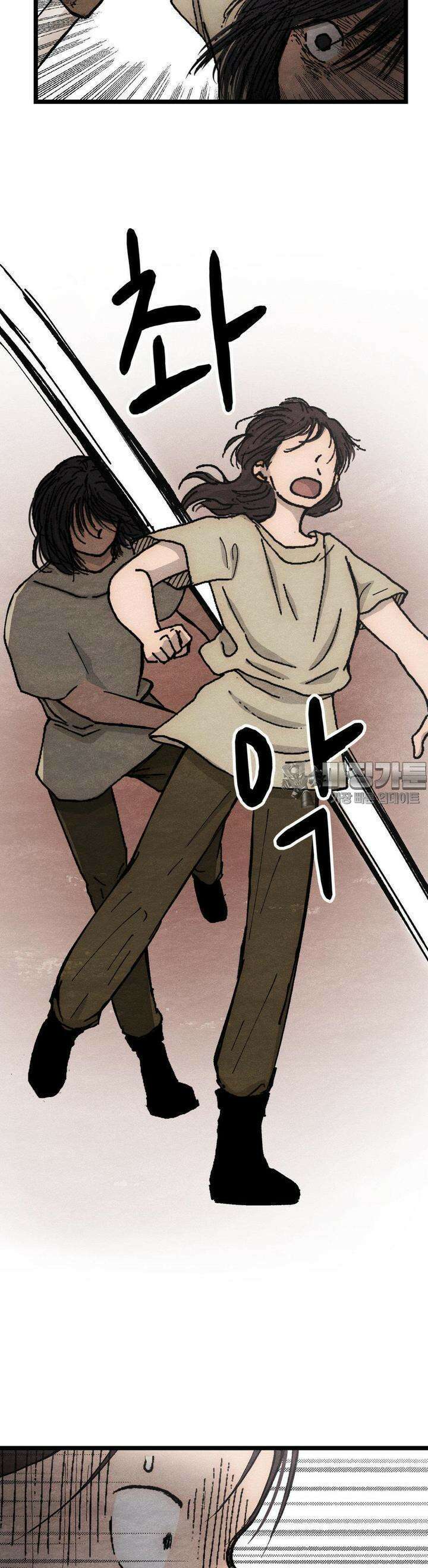색 있는 날들 10화 2