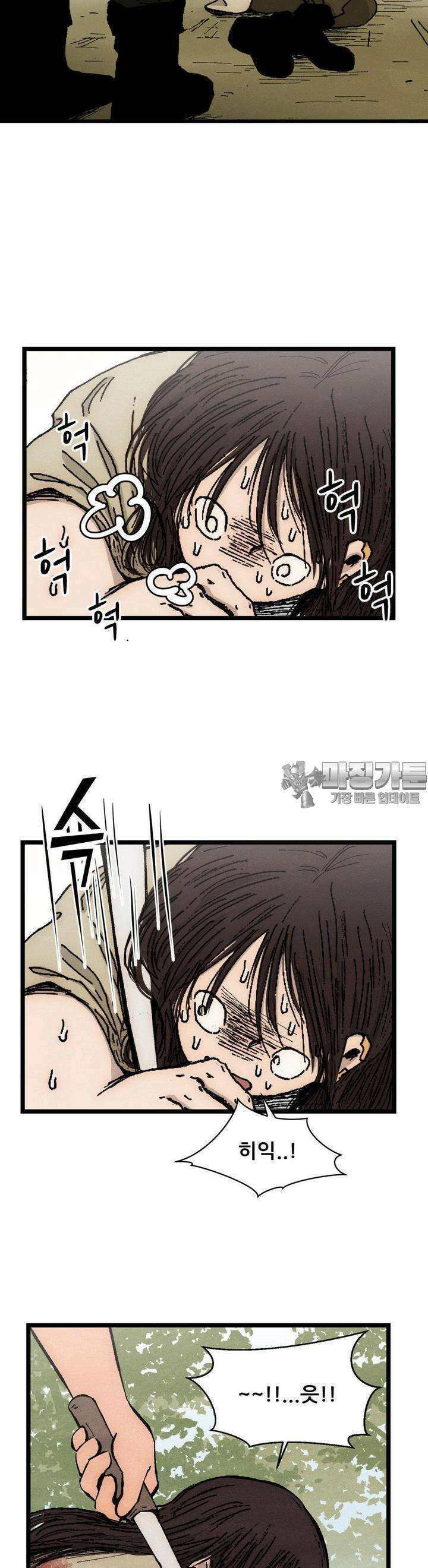 색 있는 날들 10화 4