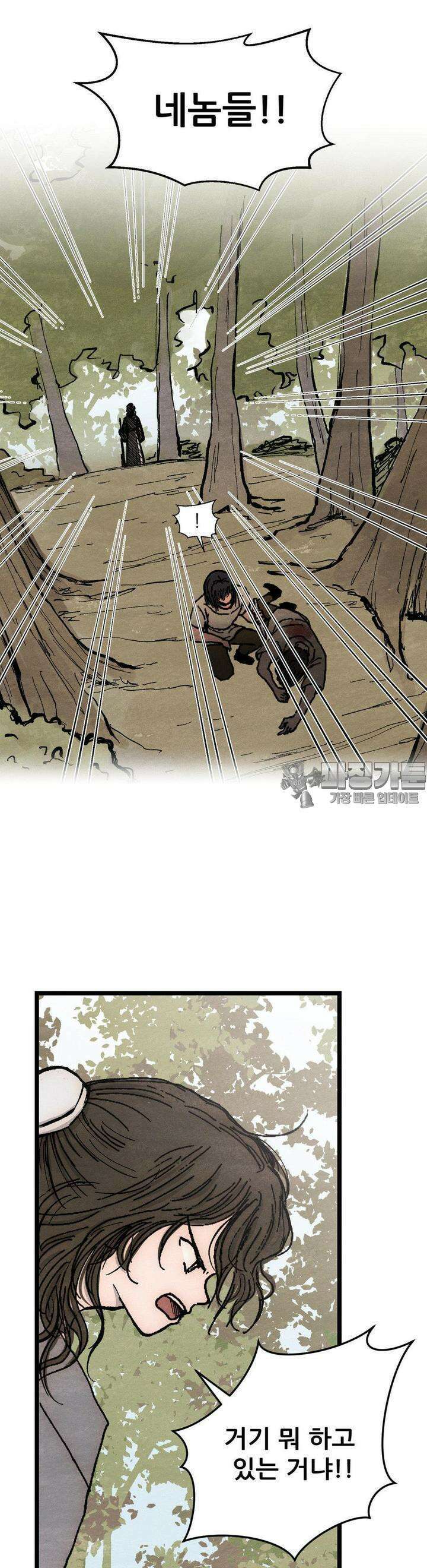 색 있는 날들 10화 7