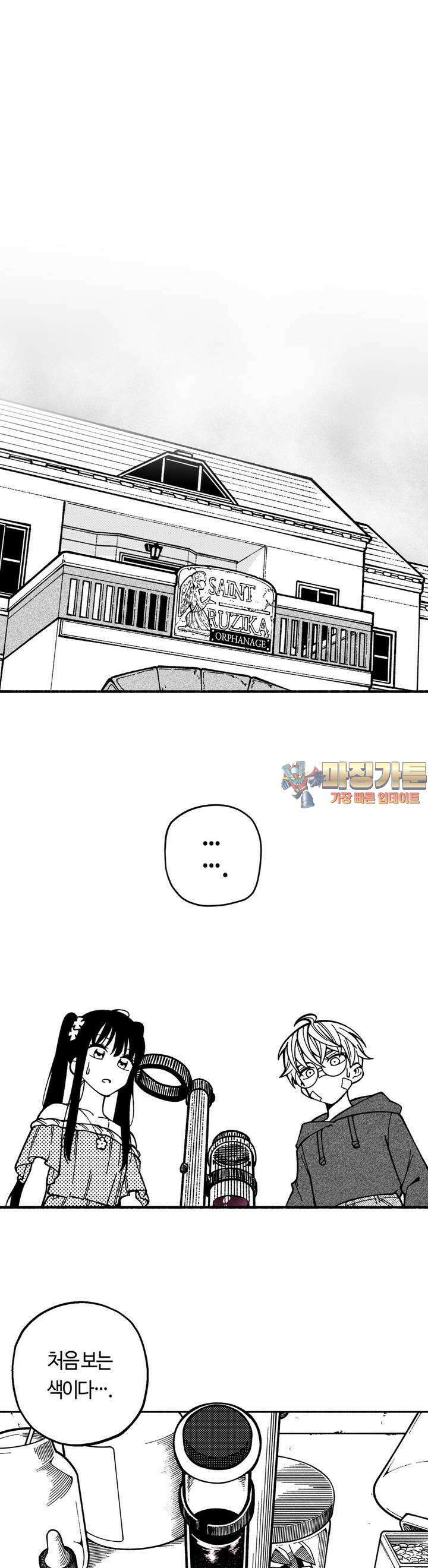 드러그 톨러랜스 2화 아포리아 ＃2 1