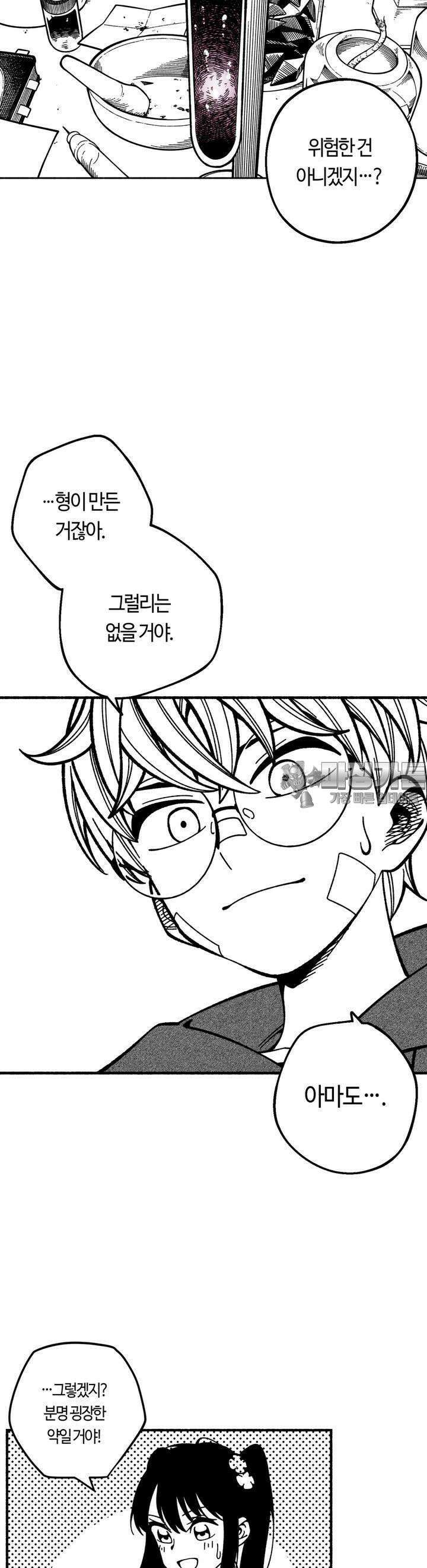 드러그 톨러랜스 2화 아포리아 ＃2 2