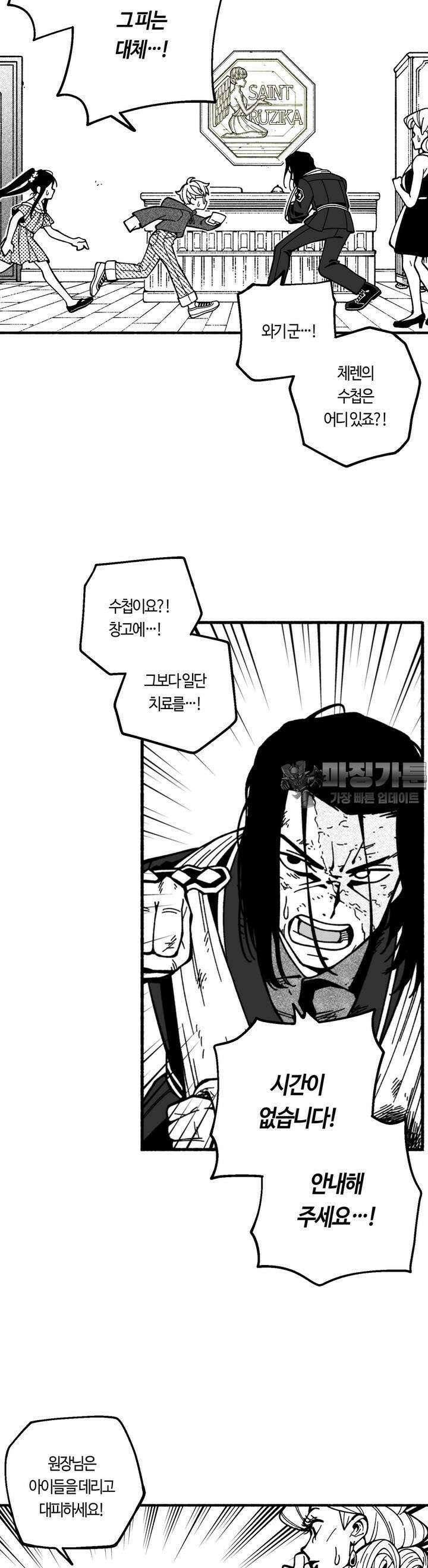드러그 톨러랜스 2화 아포리아 ＃2 5