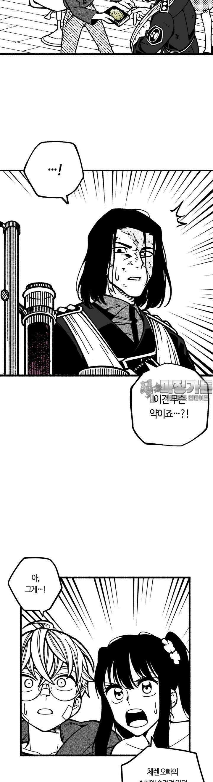 드러그 톨러랜스 2화 아포리아 ＃2 9