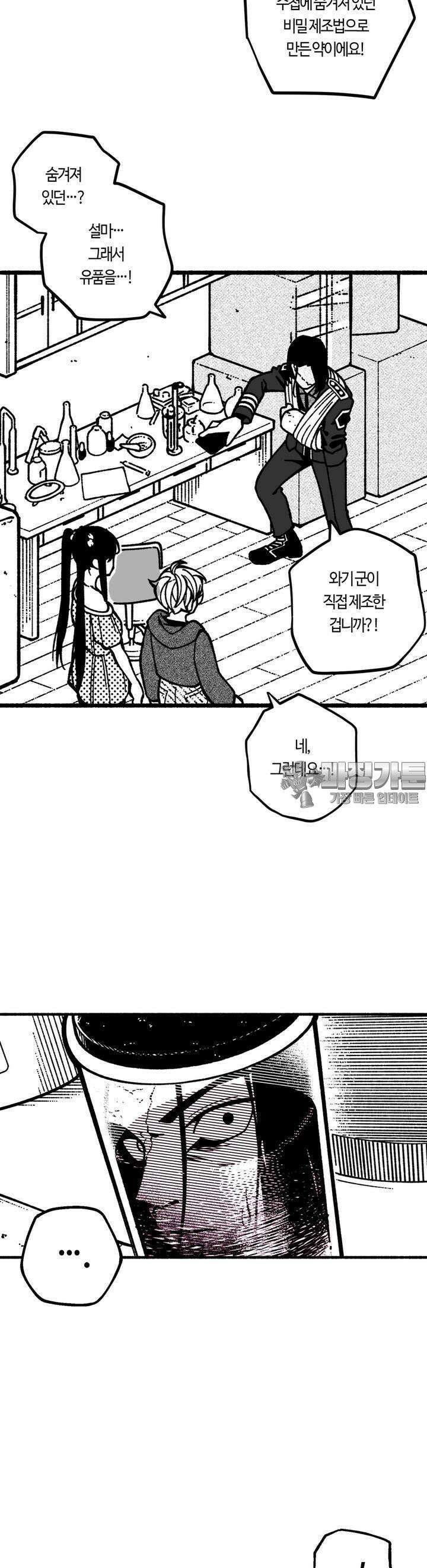 드러그 톨러랜스 2화 아포리아 ＃2 10