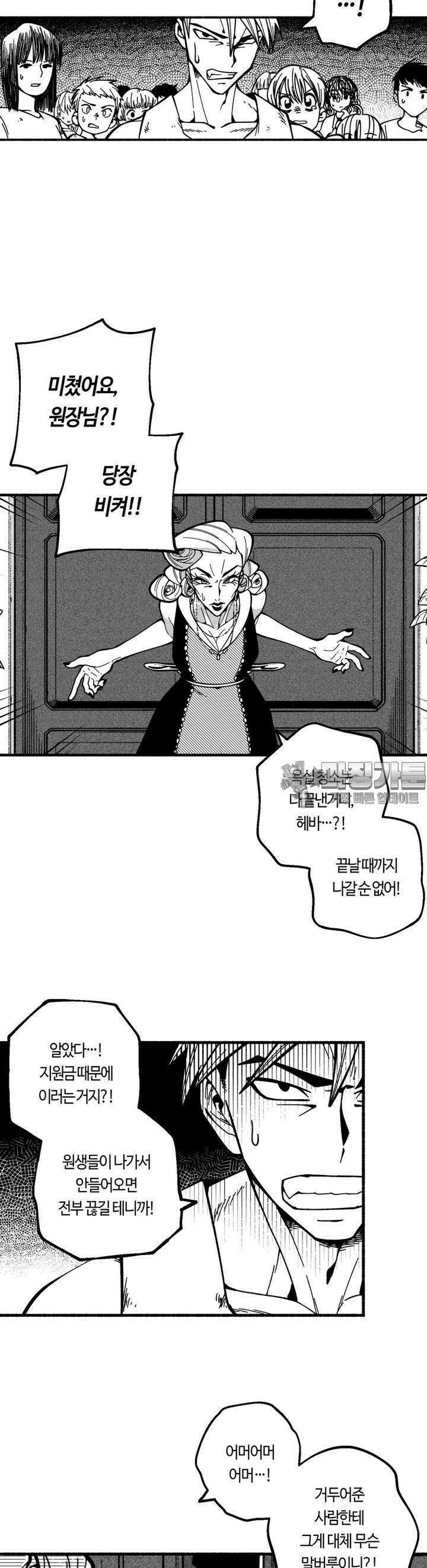 드러그 톨러랜스 2화 아포리아 ＃2 11