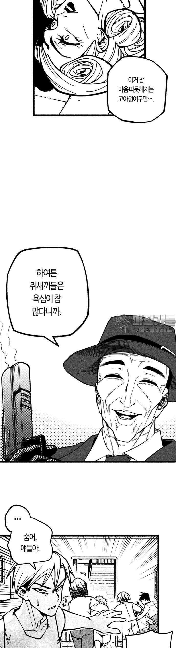 드러그 톨러랜스 2화 아포리아 ＃2 13
