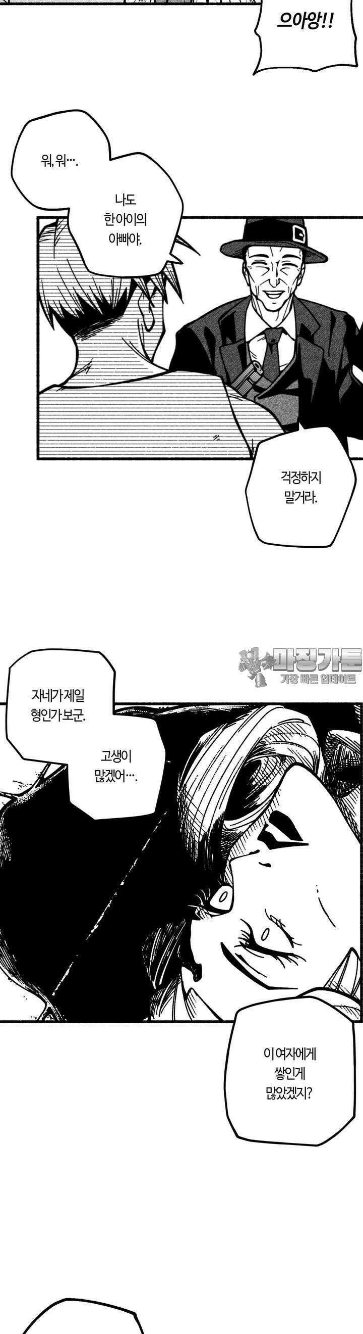 드러그 톨러랜스 2화 아포리아 ＃2 14