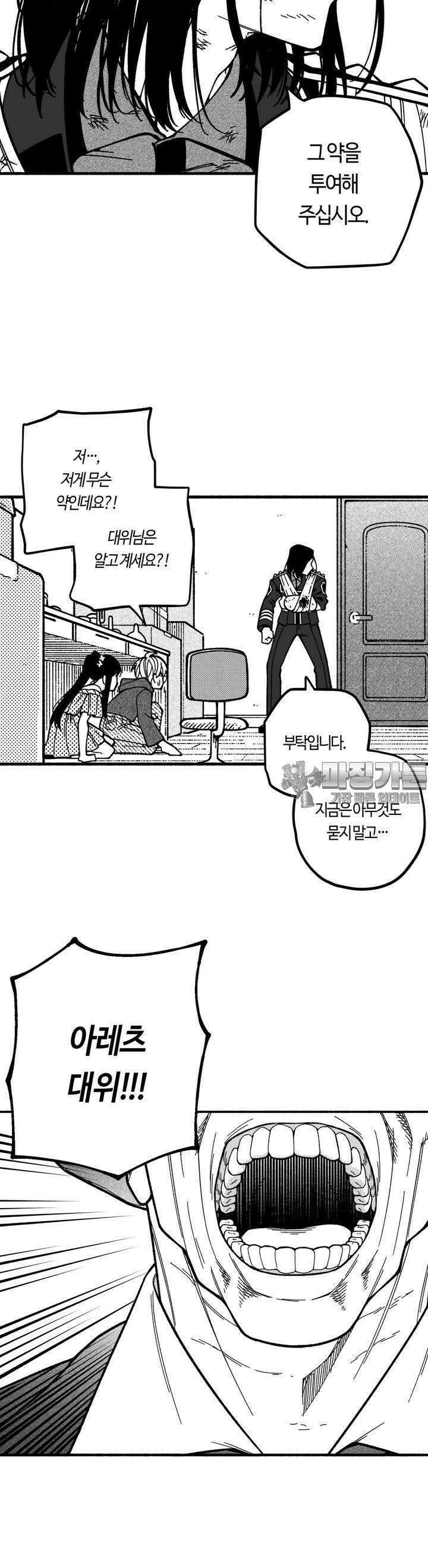 드러그 톨러랜스 2화 아포리아 ＃2 18