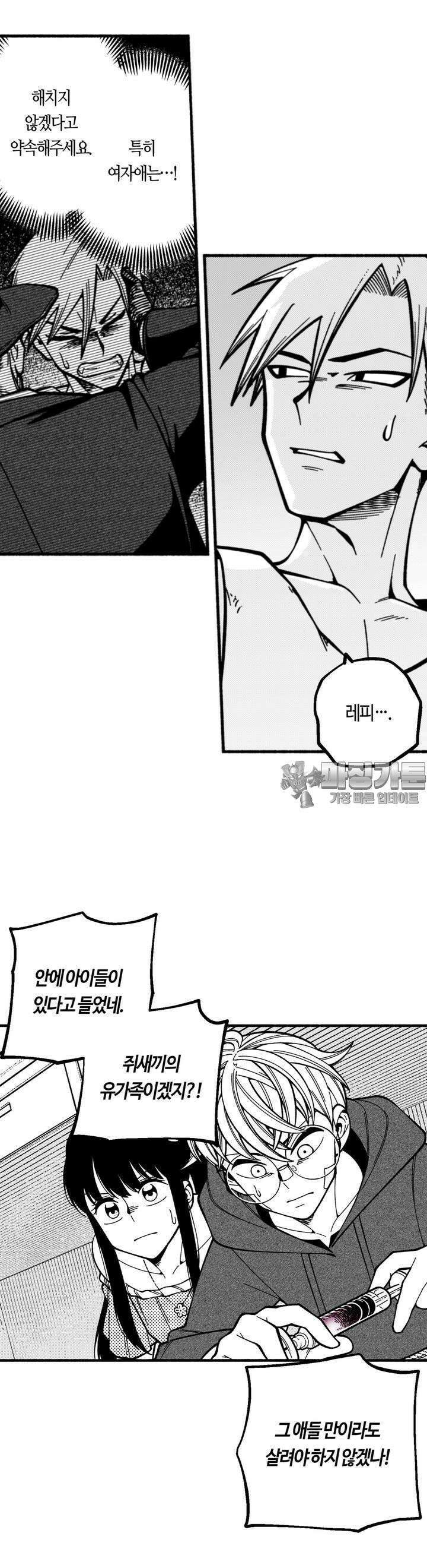 드러그 톨러랜스 2화 아포리아 ＃2 21