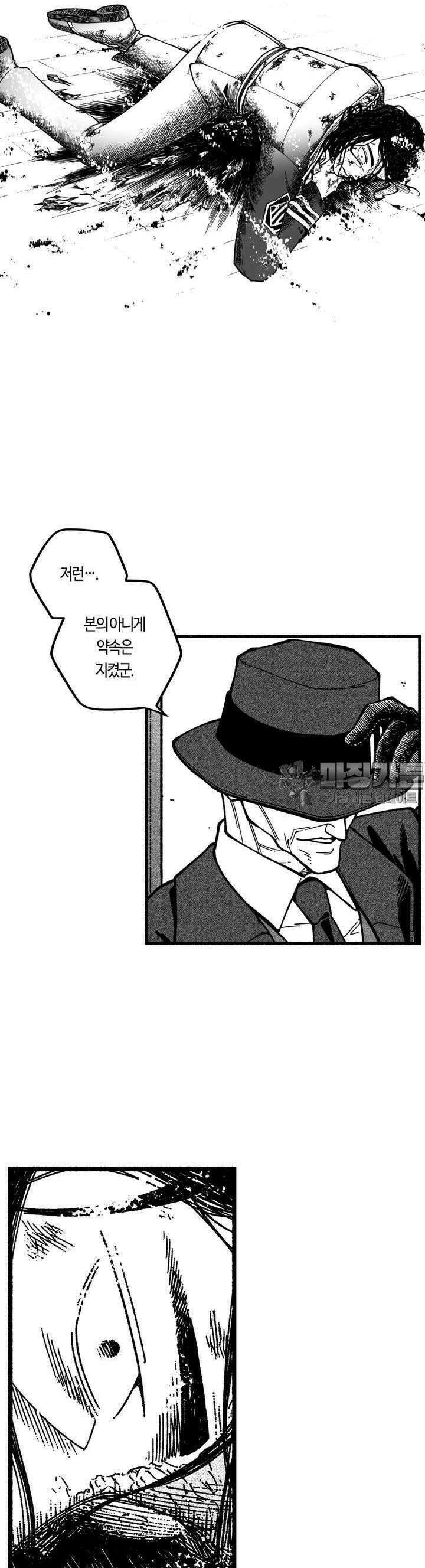 드러그 톨러랜스 2화 아포리아 ＃2 28