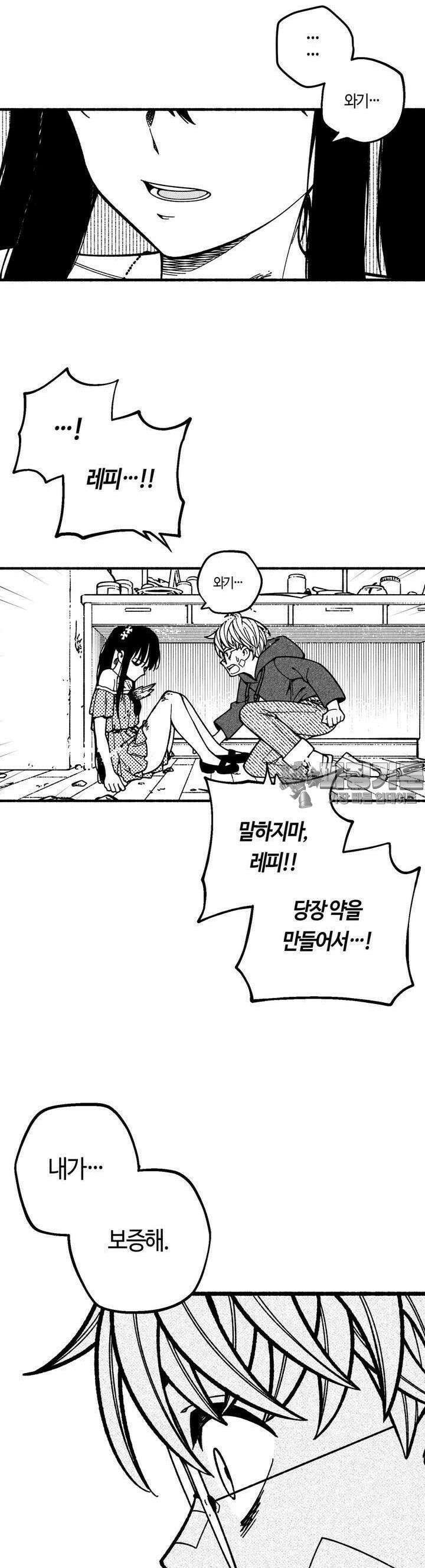 드러그 톨러랜스 2화 아포리아 ＃2 31