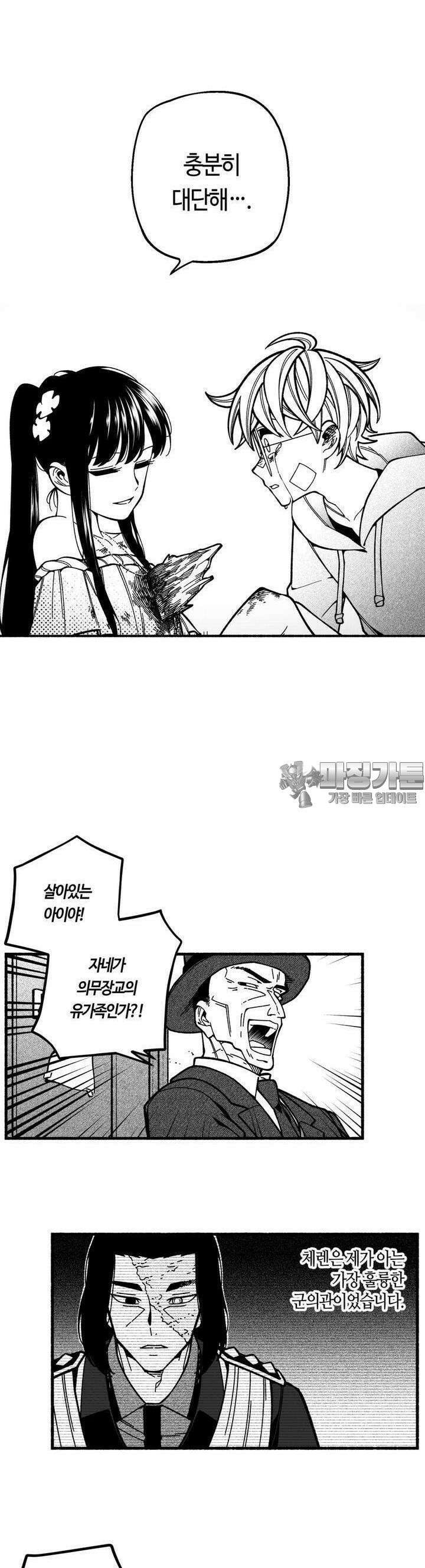드러그 톨러랜스 2화 아포리아 ＃2 33