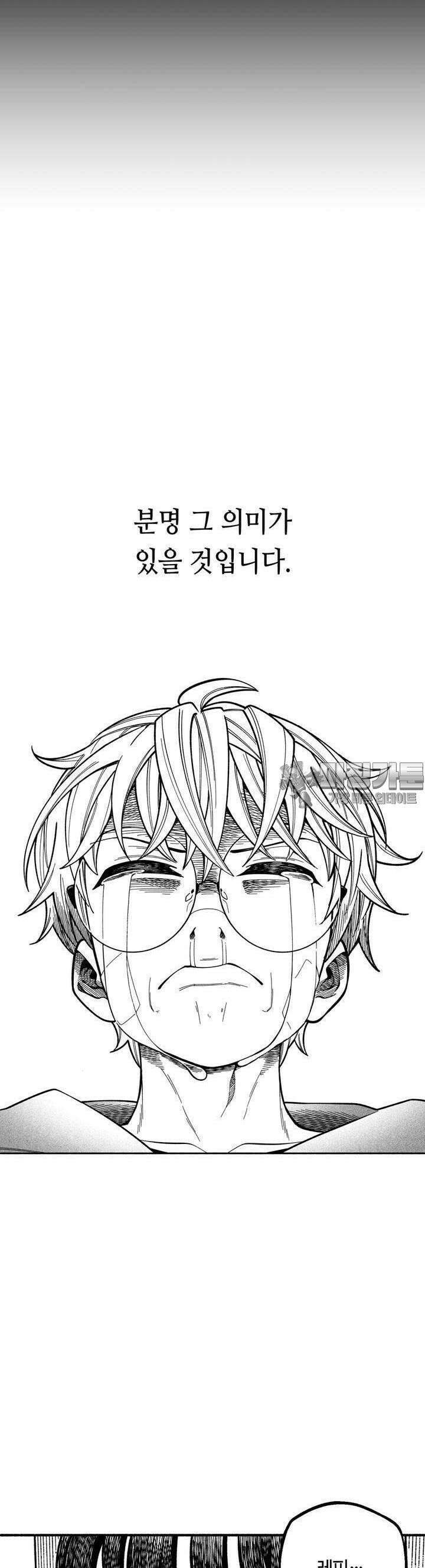 드러그 톨러랜스 2화 아포리아 ＃2 35