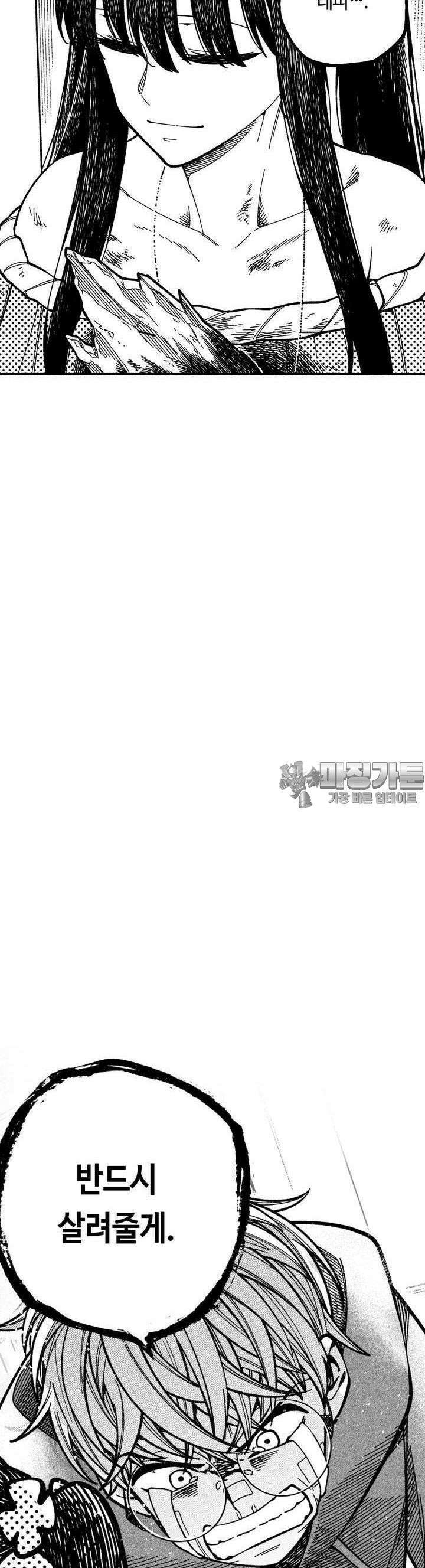 드러그 톨러랜스 2화 아포리아 ＃2 36