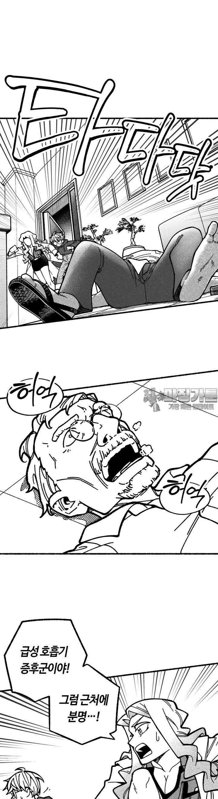 드러그 톨러랜스 6화 형과 동생 ＃3 3