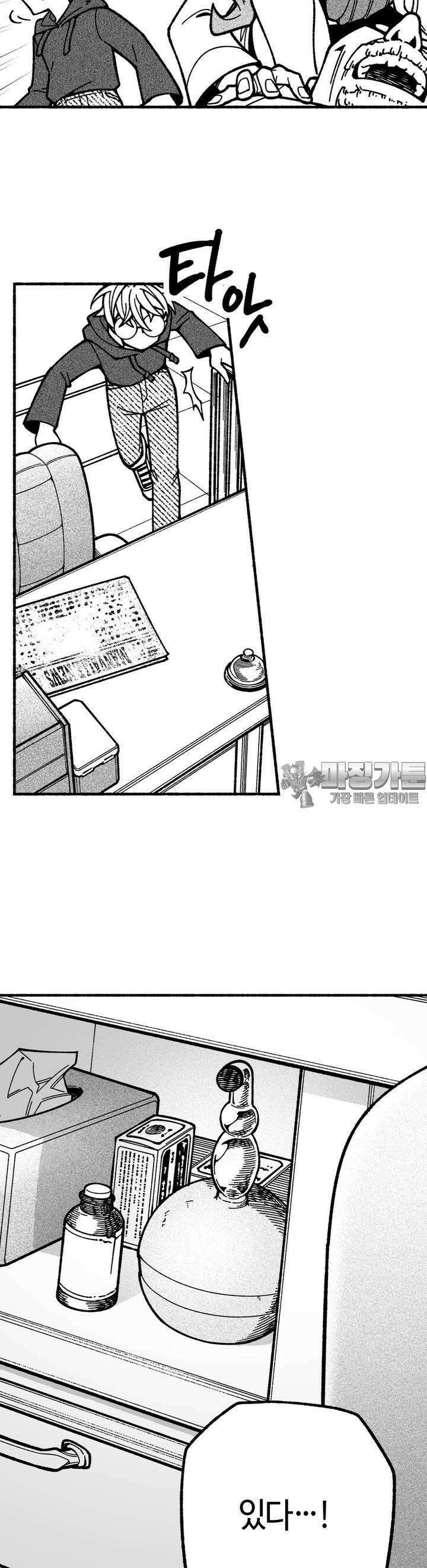 드러그 톨러랜스 6화 형과 동생 ＃3 4
