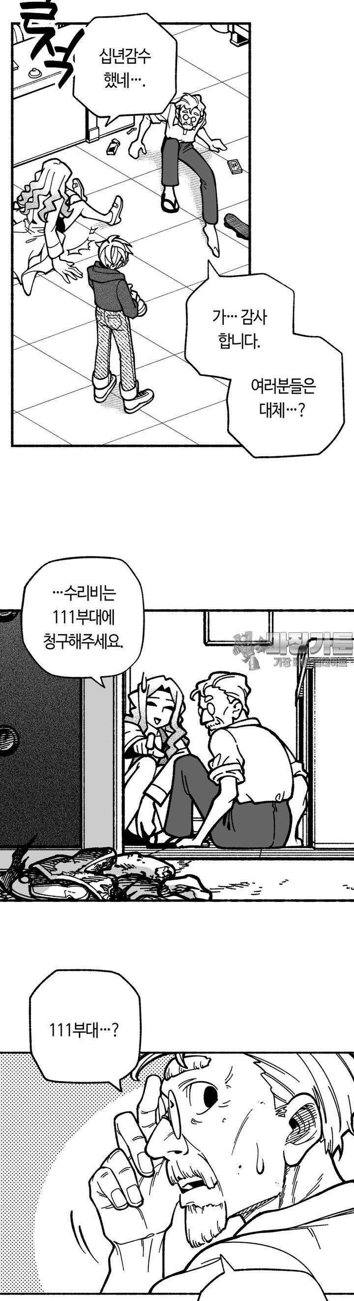드러그 톨러랜스 6화 형과 동생 ＃3 6