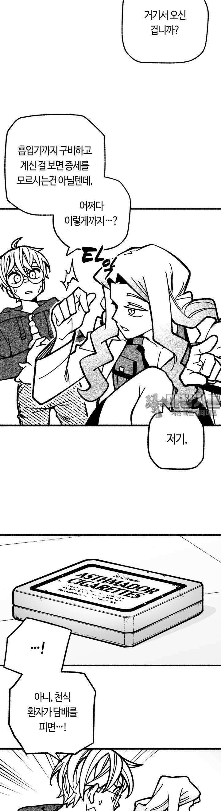 드러그 톨러랜스 6화 형과 동생 ＃3 7