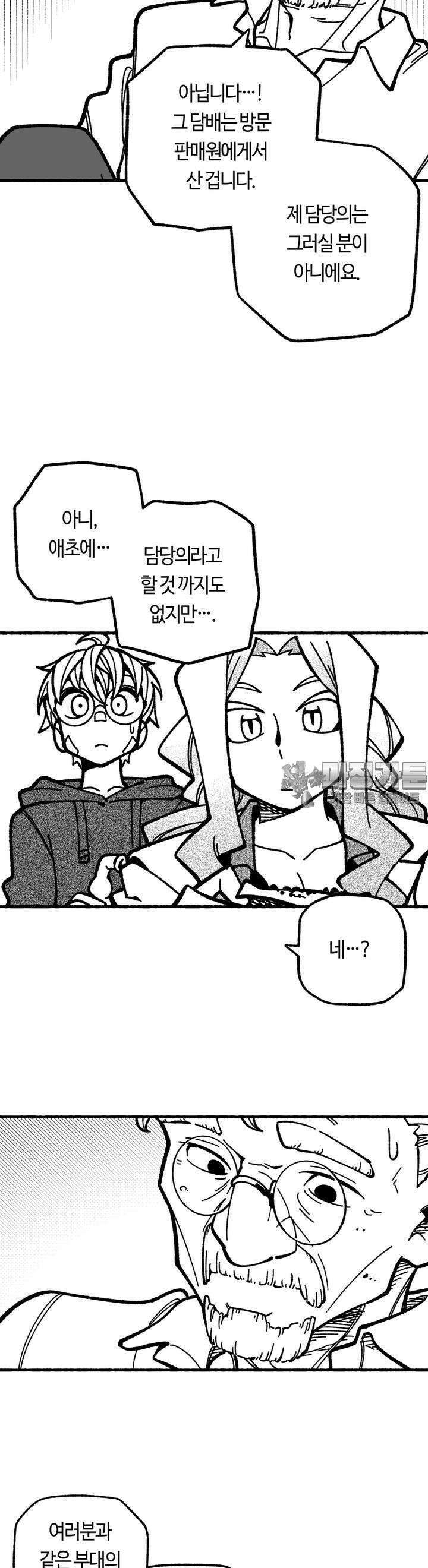 드러그 톨러랜스 6화 형과 동생 ＃3 9