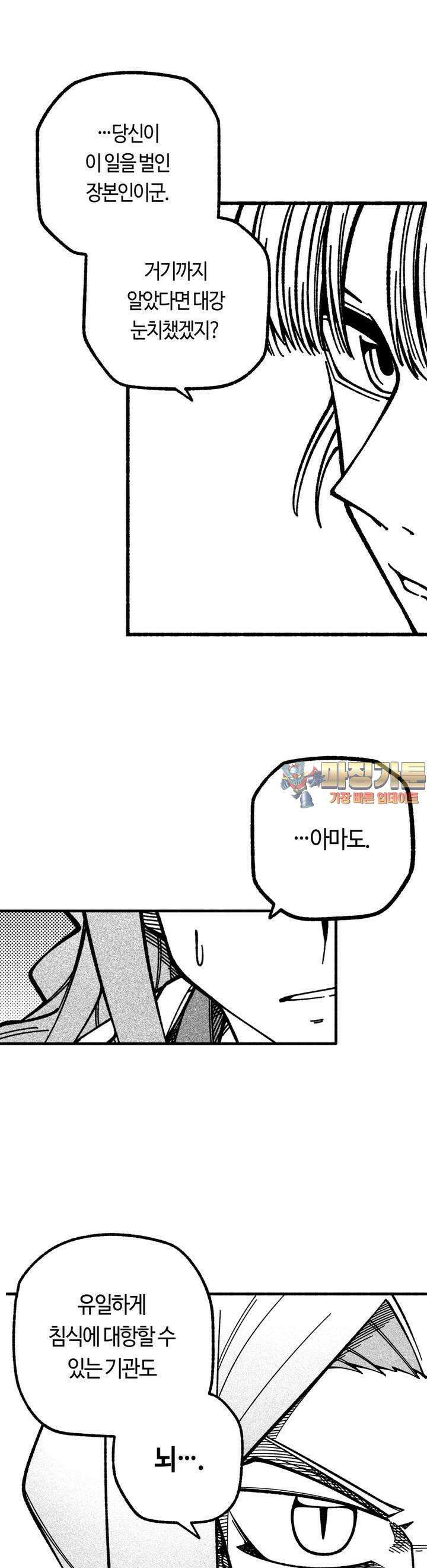 드러그 톨러랜스 13화 어리광 ＃4 1